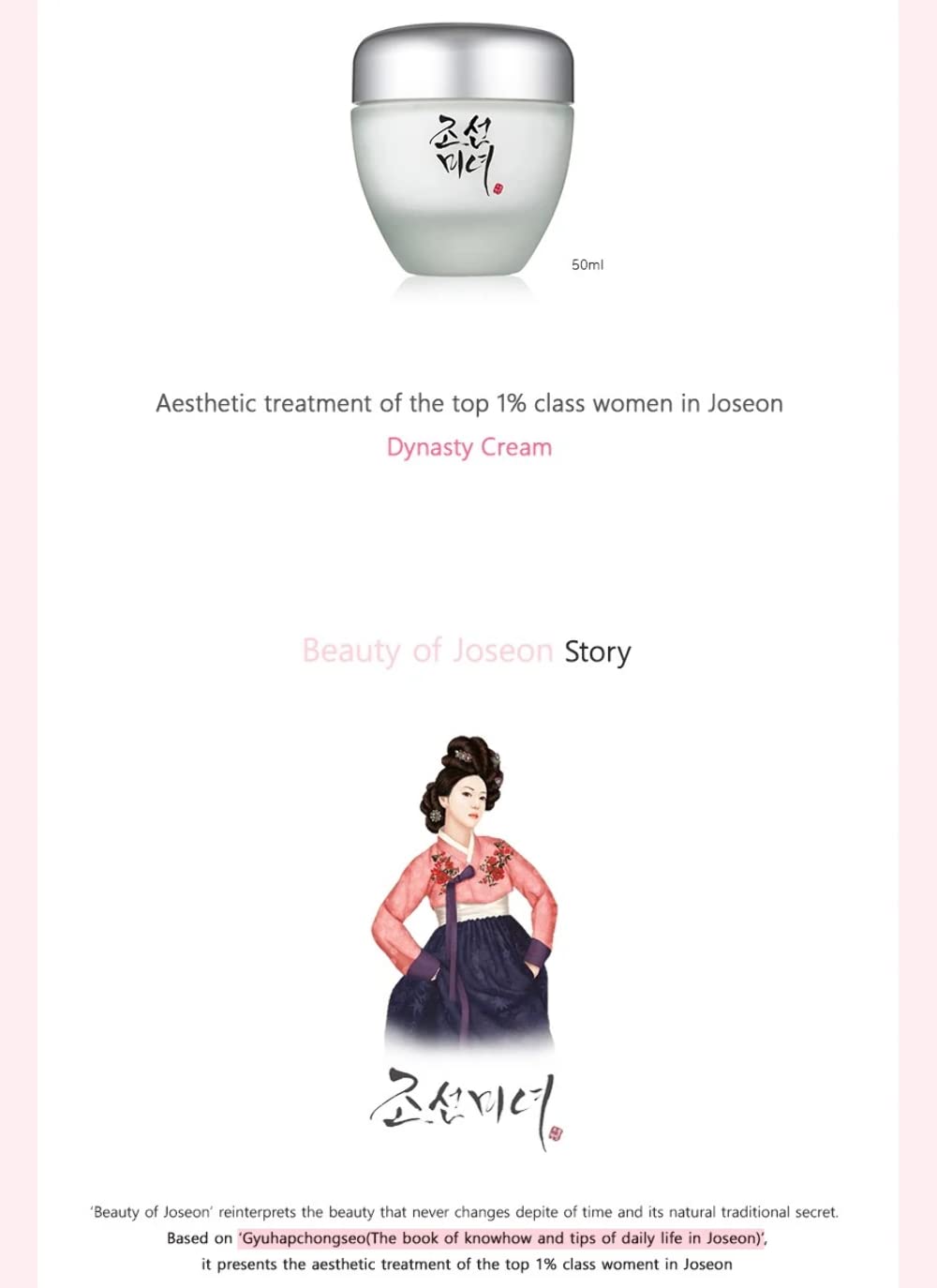 Beauty of Joseon Dynasty Cream To Fight Wrinkles, Dryness And Aging 1.7Fl Oz.